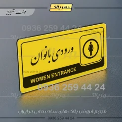نشانگر راهنما مولتی ورودی بانوان - Image 20
